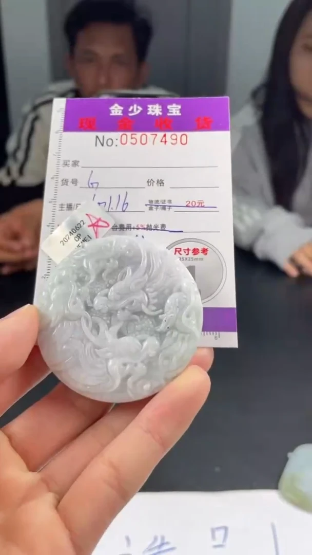 【闪购商品】定制翡翠未镶嵌毛货定制