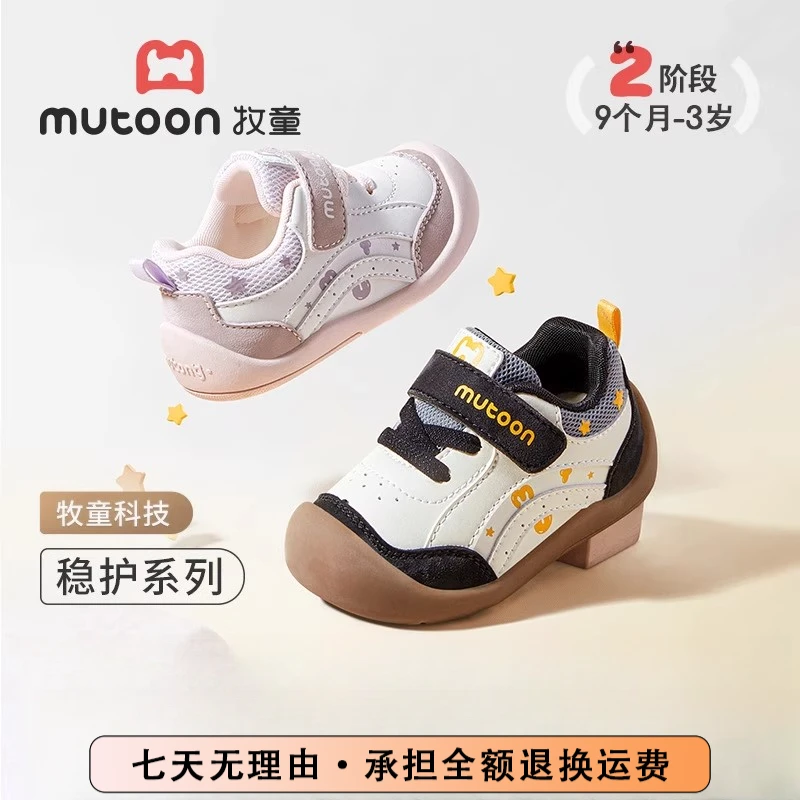 牧童童鞋直播防滑学步鞋2025秋季新款宝宝鞋子脚宽脚胖童鞋婴儿鞋