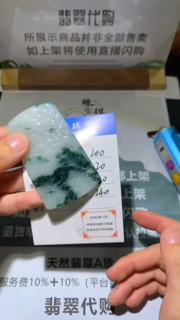 未镶嵌定制翡翠-毛货-不退不换-