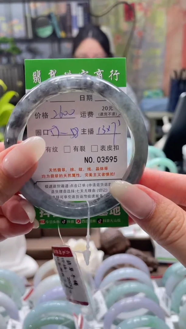 未镶嵌手镯翡翠3595****