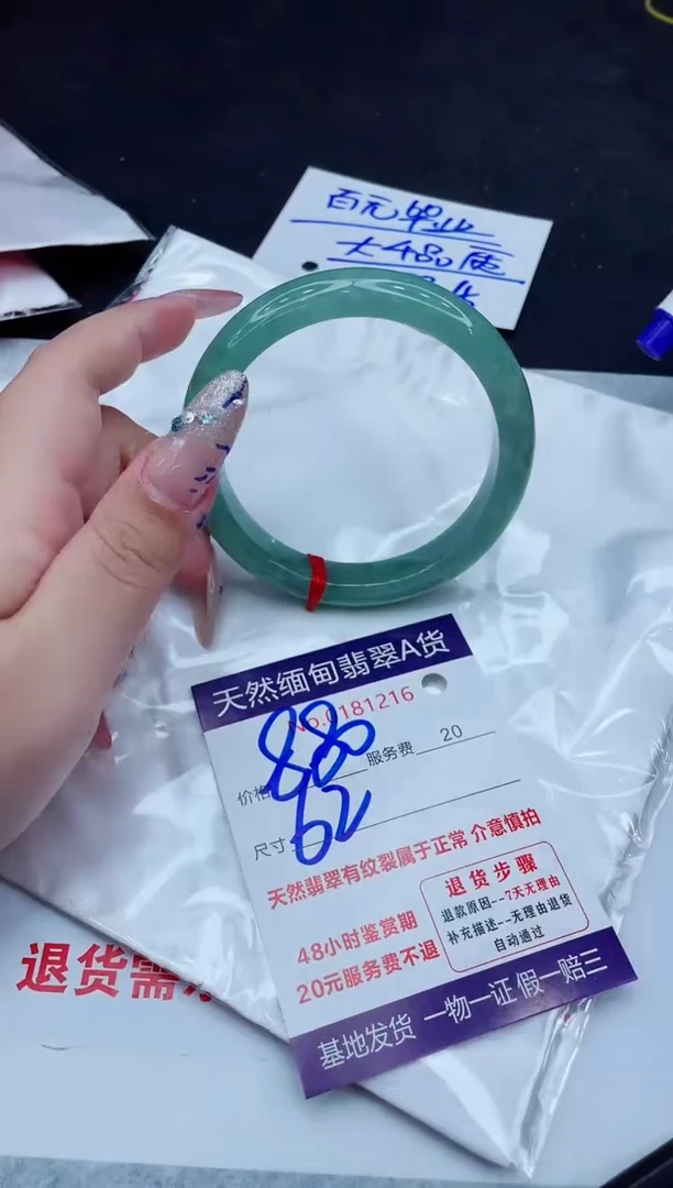 翡翠手镯未镶嵌880.00000