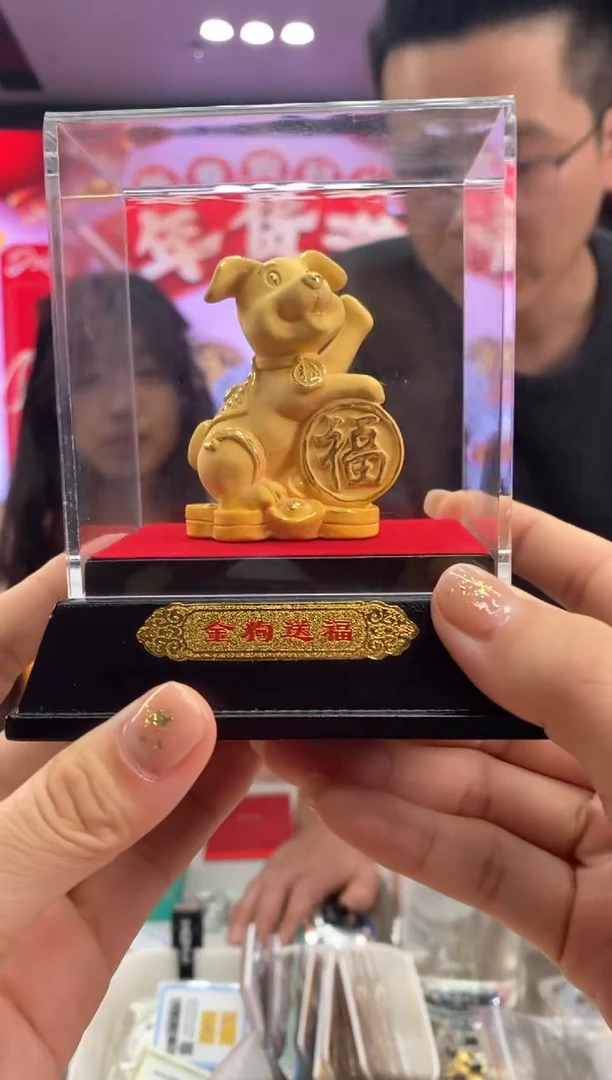 【闪购商品】纯金金狗送福