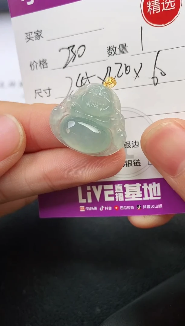颈饰18K金镶嵌翡翠丫****7挂件