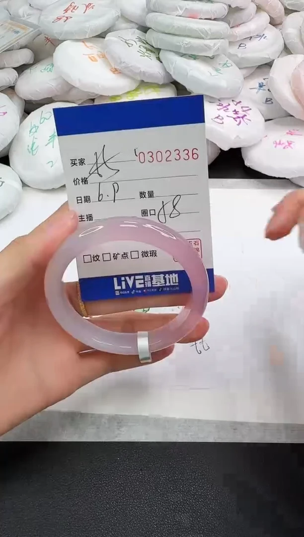玛瑙/玉髓手镯未镶嵌2336