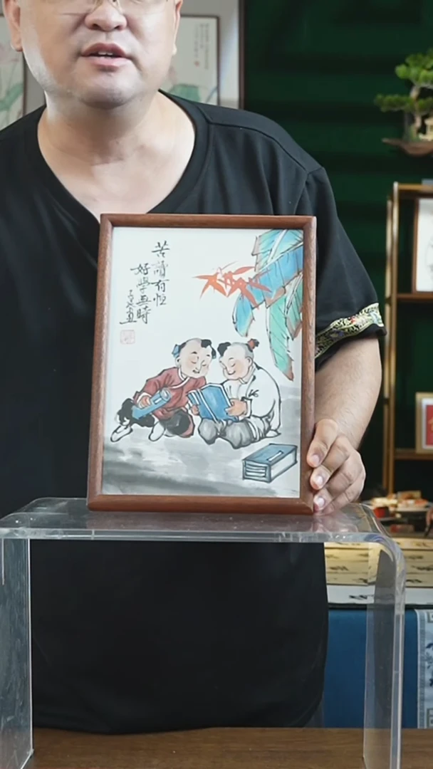 书法23*32绘画摆台读书有恒好学无时