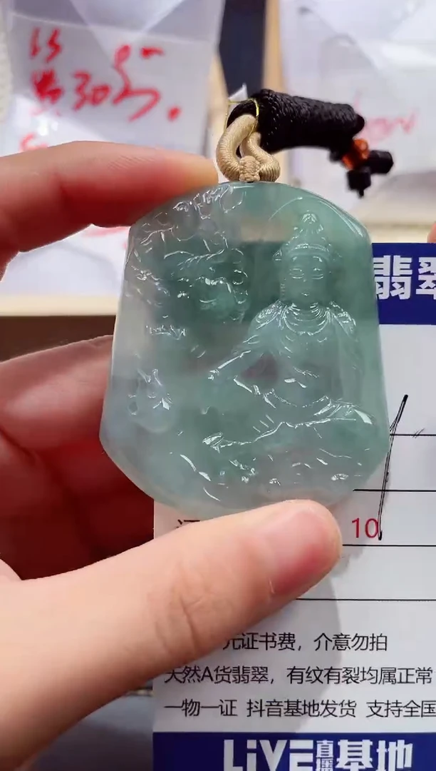 未镶嵌挂件翡翠20251218