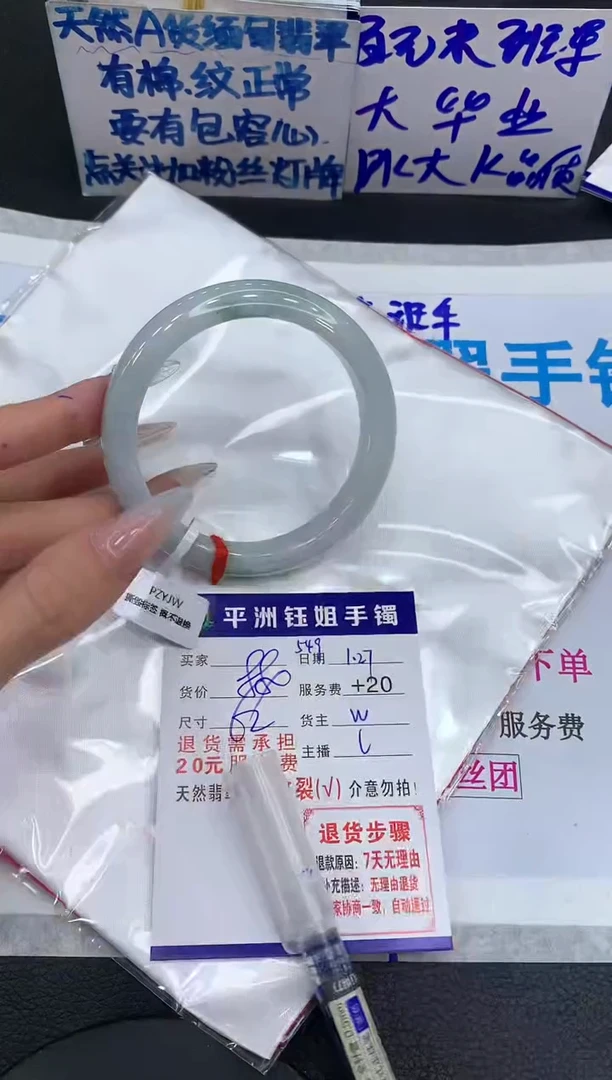 【闪购商品】翡翠手镯未镶嵌11111111