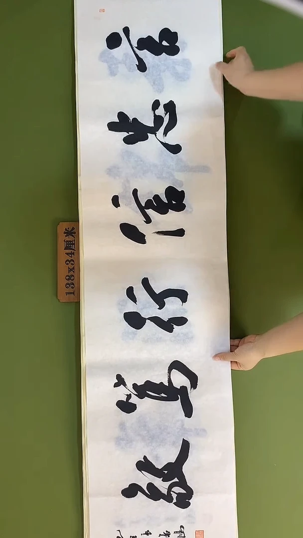 书法书法 张若鸿 尺寸138cm*34cm