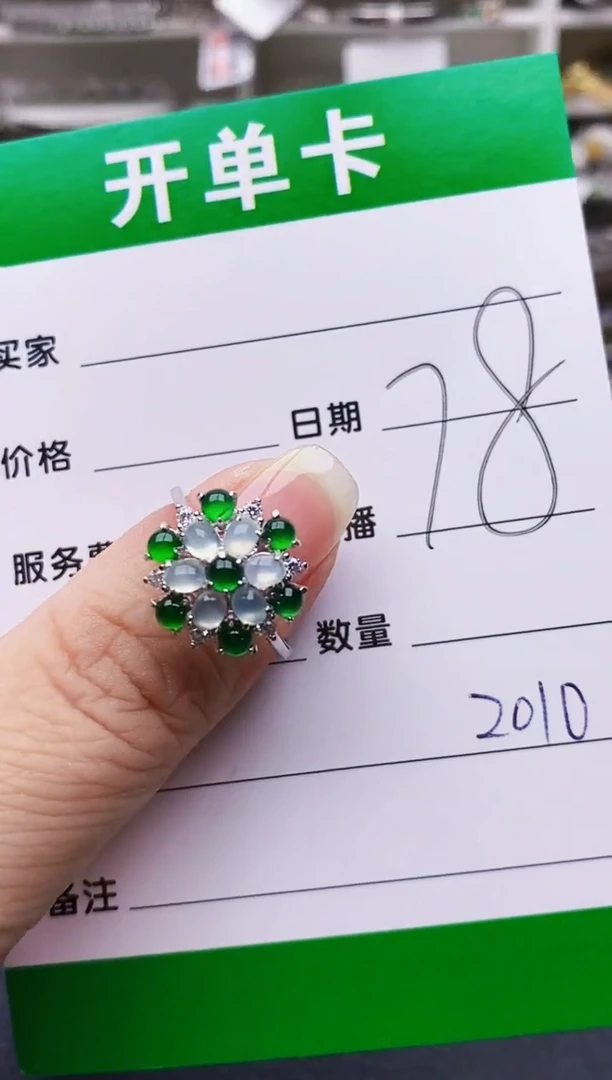 翡翠戒指银S925镶嵌2010