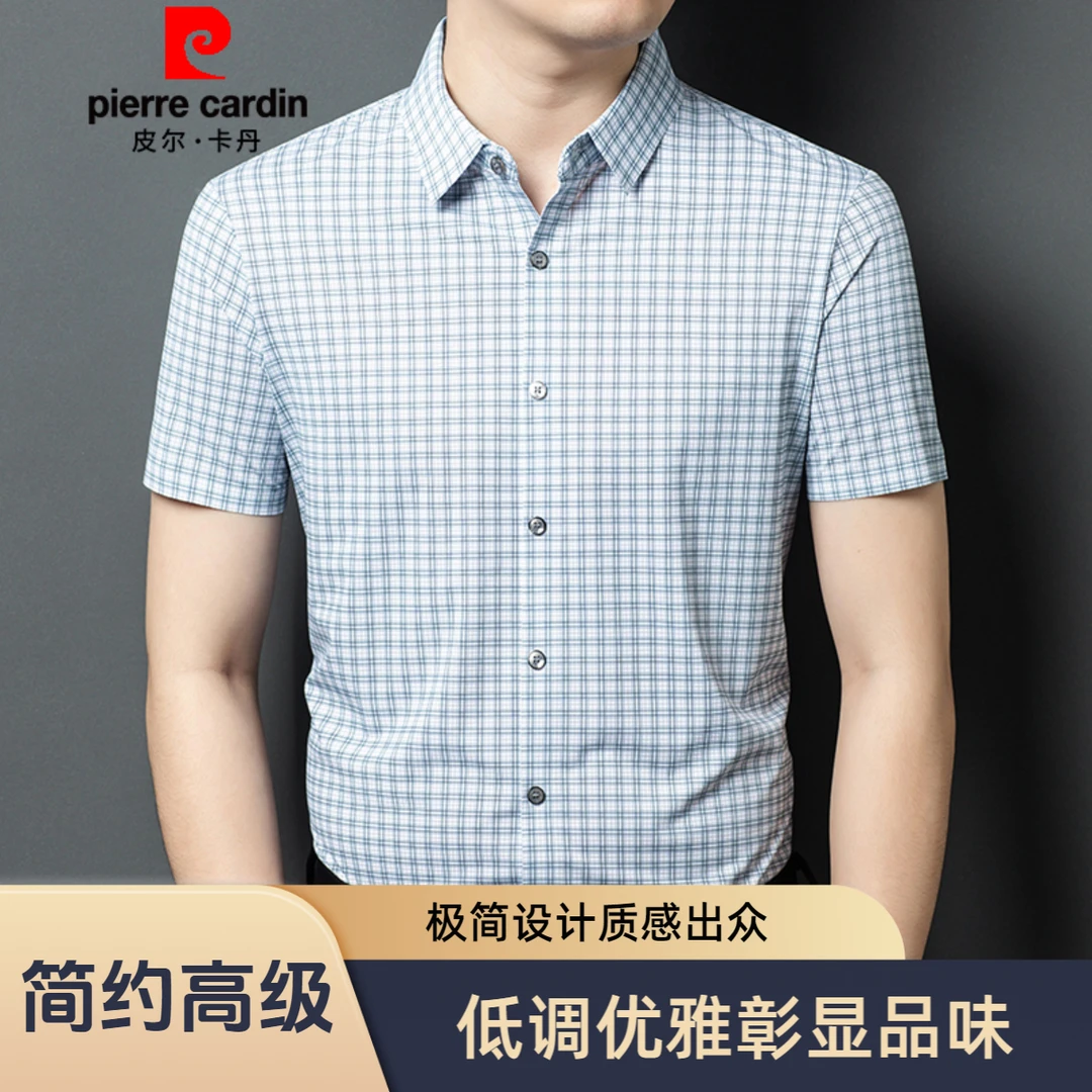 皮尔卡丹2025新款男士短袖衬衫中青年休闲免烫薄款透气格子衬衣男