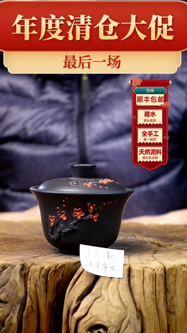 【闪购商品】盖碗建水紫陶纯手工盖碗（轻微手工痕迹）