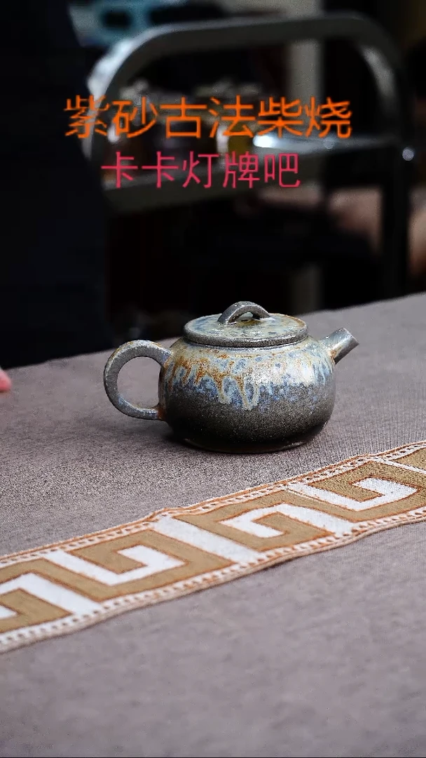 茶壶紫砂紫砂柴烧紫砂柴烧