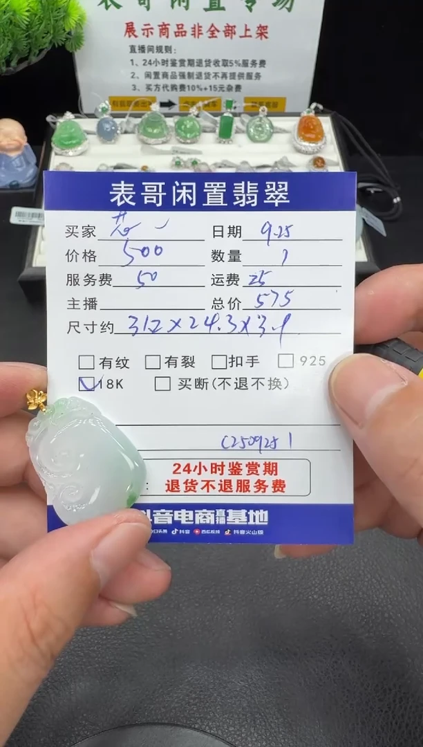 颈饰18K金镶嵌翡翠芯*儿翡翠吊坠