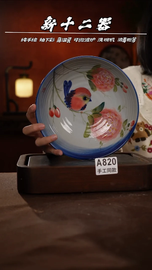 A820新十二器瓷器