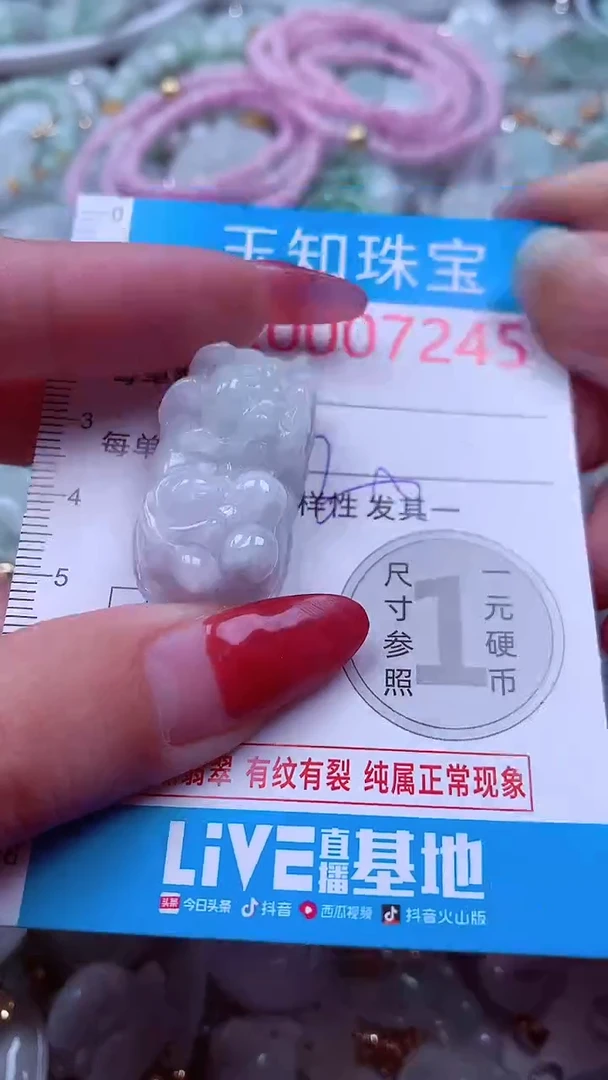 吊坠(不含链)未镶嵌翡翠7245