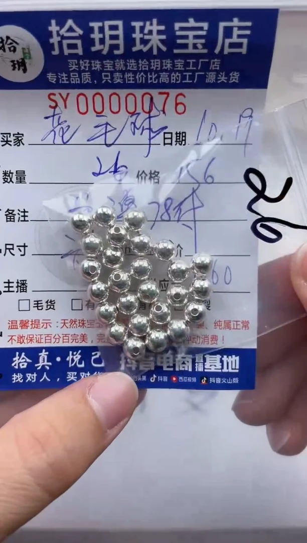 颈饰足银镶嵌翡翠花*球足银散珠卡6mm毫米076