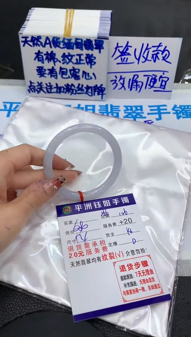 【闪购商品】翡翠手镯未镶嵌1111111111111