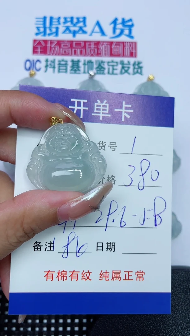 翡翠18K金镶嵌吊坠(赠链)1