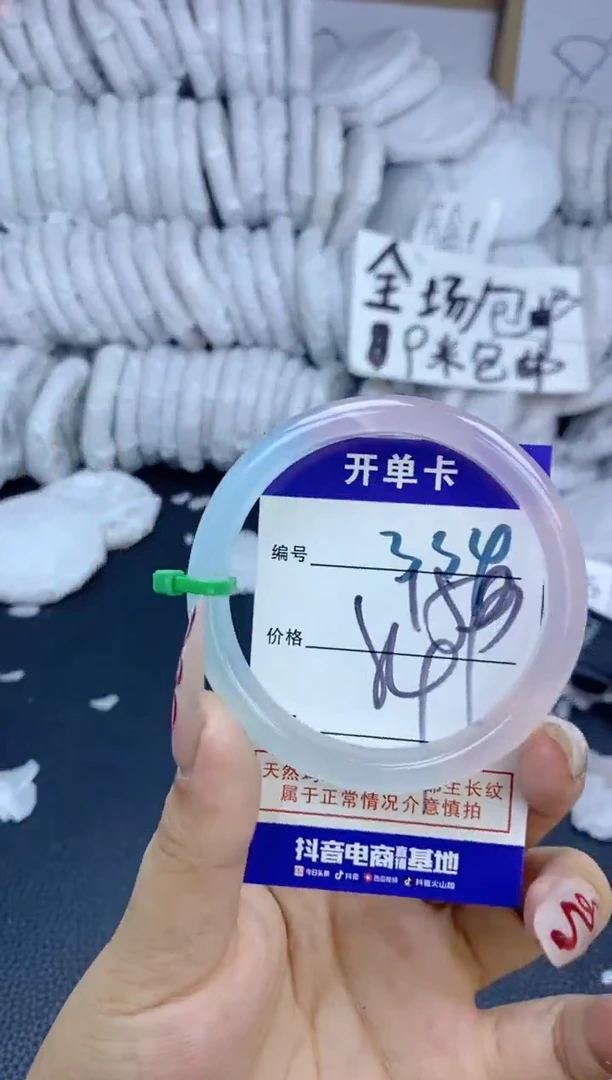 手镯玛瑙/玉髓未镶嵌334