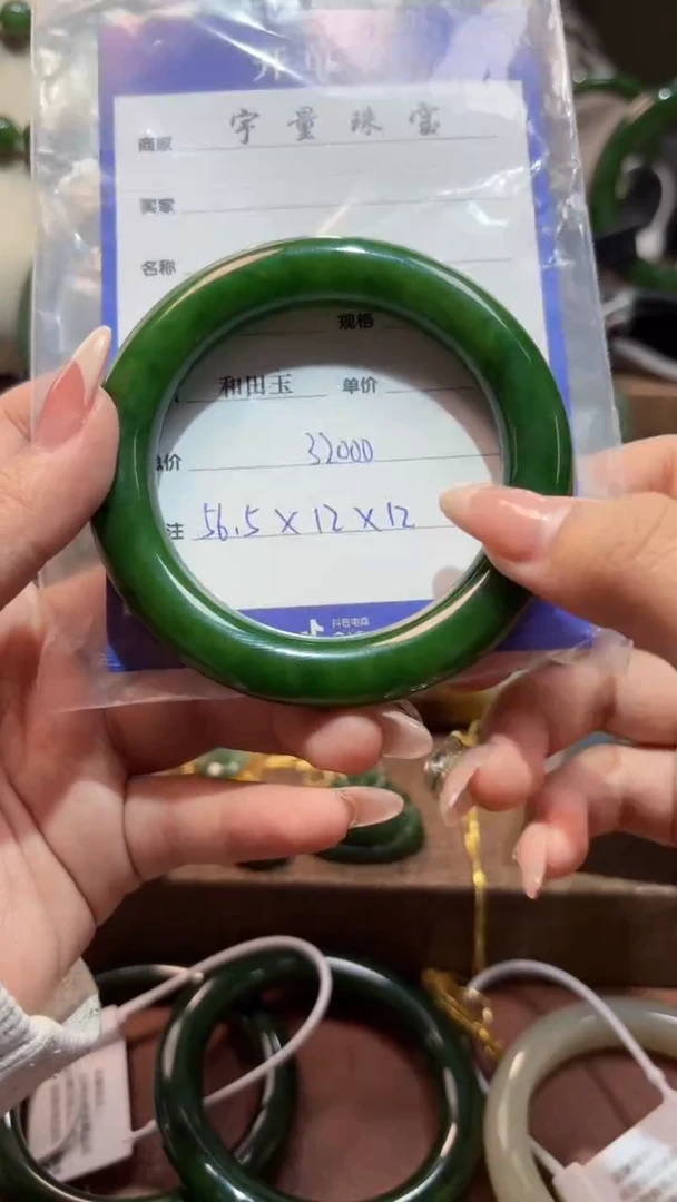 未镶嵌手镯和田玉（碧玉）1