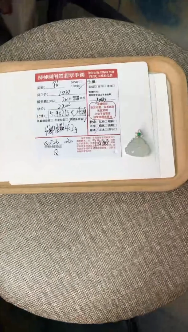 翡翠18K金镶嵌颈饰?***咪姐姐250726032