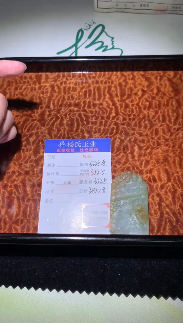 定制翡翠未镶嵌毛货-不退不换