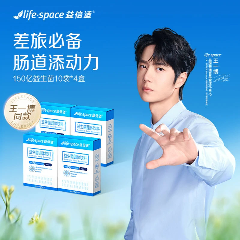lifespace益倍适150亿成人肠道呵护益生菌双歧杆菌活菌