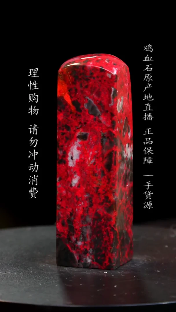 【闪购商品】鸡血石黑牛角大滑坡