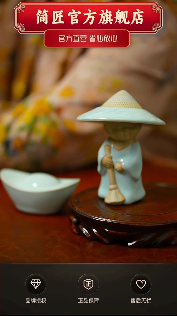 扫地僧茶漏 +小元宝茶宠