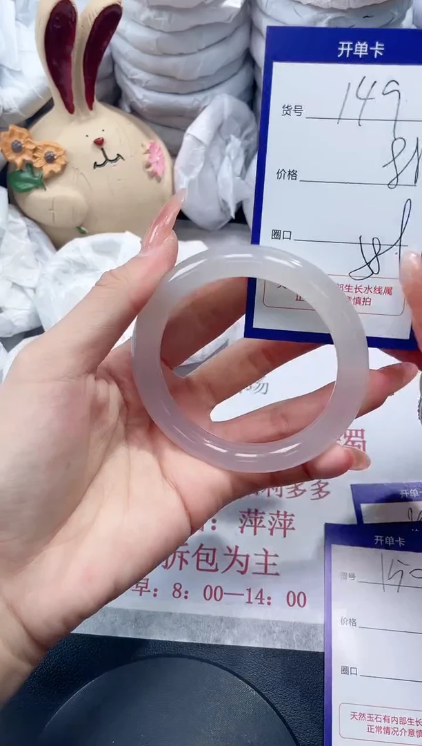 未镶嵌手镯玛瑙/玉髓149