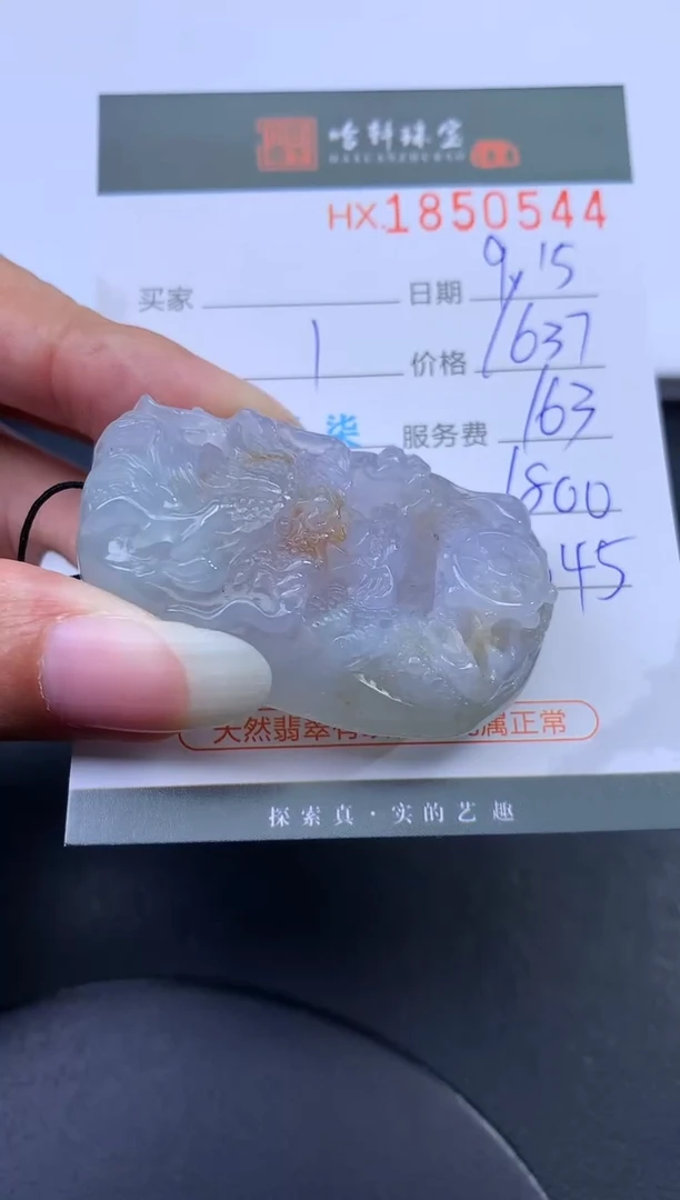 未镶嵌挂件翡翠哈轩 挂件1
