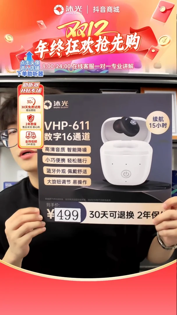 611-耳内数字助听器，全数字芯片，动态降噪，无需手动调节