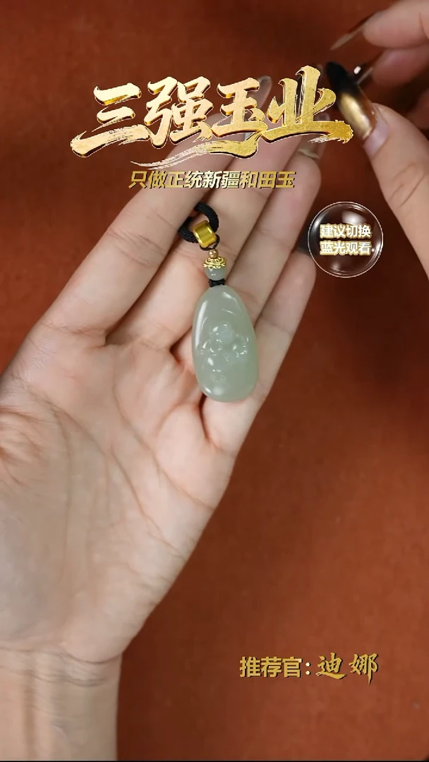 吊坠(赠链)未镶嵌和田玉且末近矿微色差