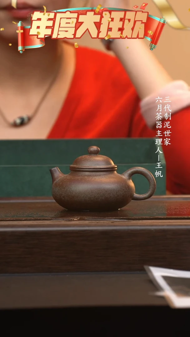 【闪购商品】紫砂茶壶六月茶器甄选紫砂