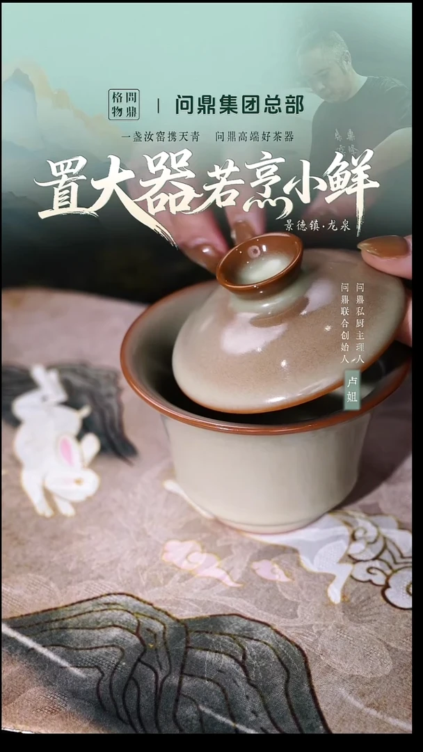 马蹄盖碗
