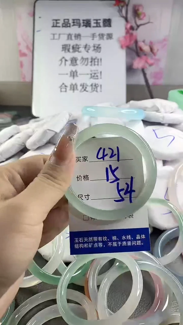 玛瑙/玉髓手镯未镶嵌421