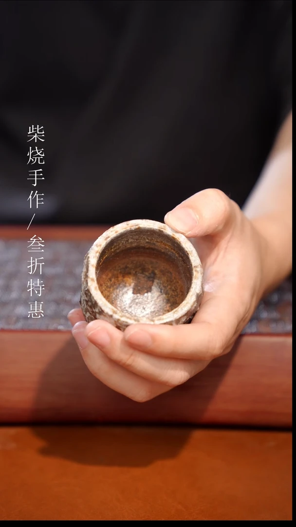 陶瓷奢瓷/瑞寅柴烧茶器（杯子）180瑕疵