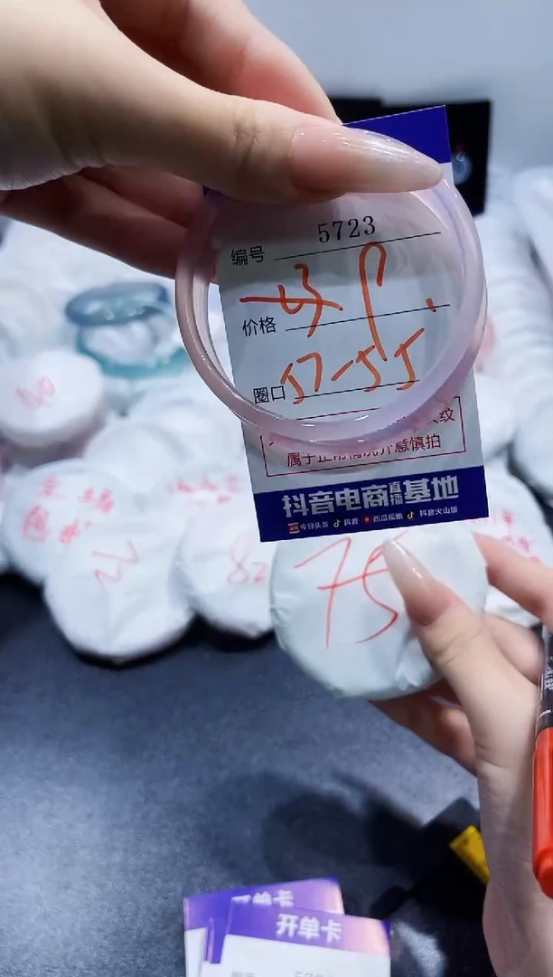 玛瑙/玉髓手镯未镶嵌5723