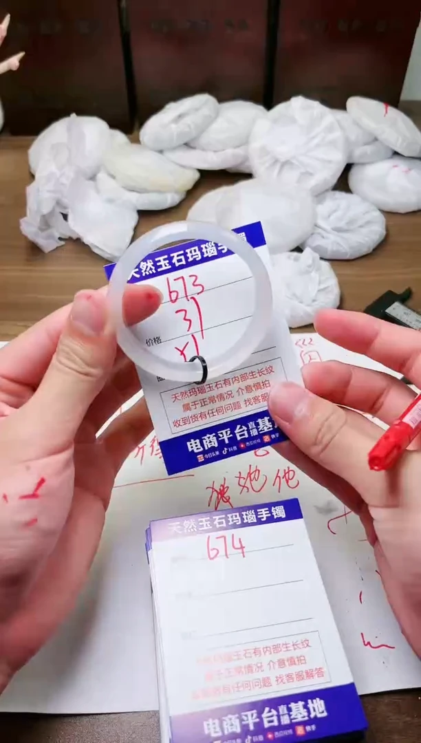 手镯玛瑙/玉髓未镶嵌673
