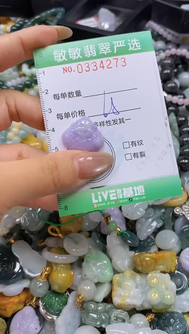 颈饰未镶嵌翡翠闪购0334273