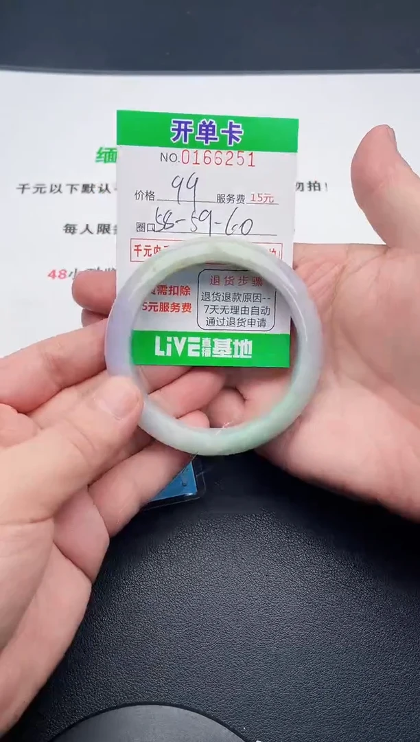 翡翠手镯未镶嵌51天然缅甸A货