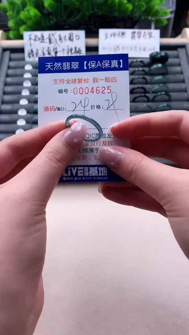 未镶嵌戒指翡翠4625
