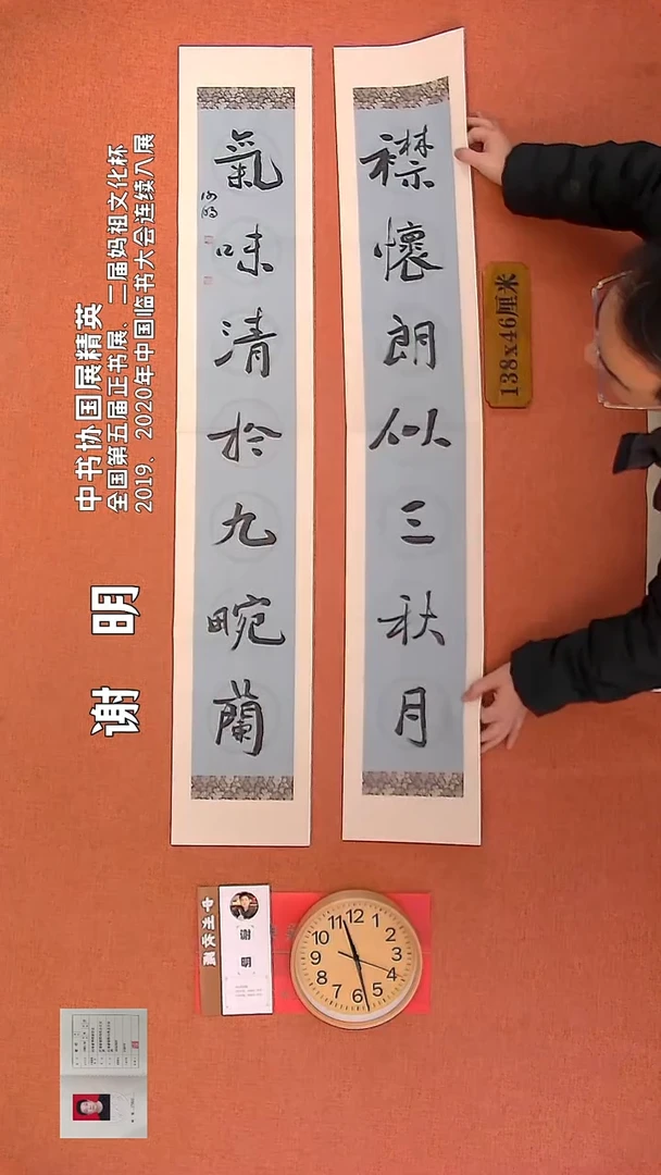 【闪购商品】书法43        谢明书法作品