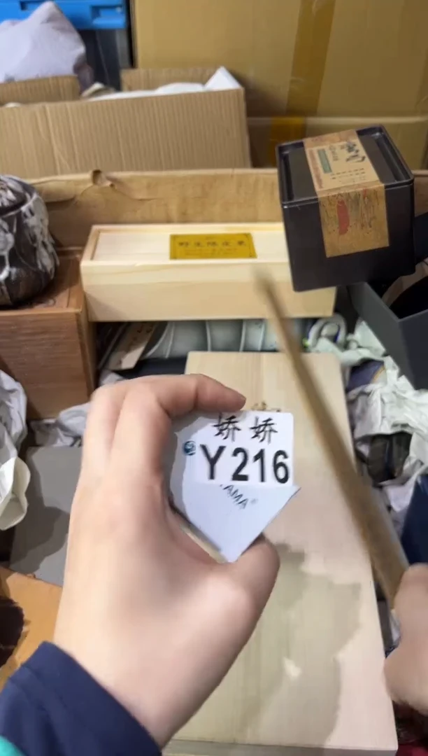 瓷片阿*216定向 阿代