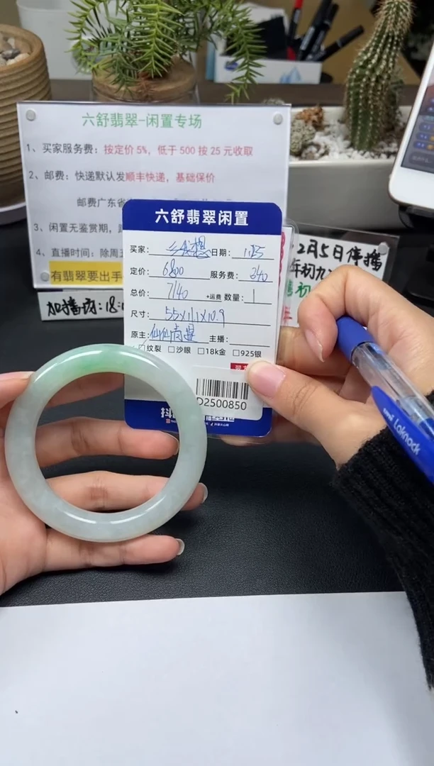 【闪购商品】翡翠手镯未镶嵌D2500850