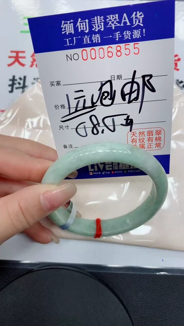 翡翠手镯未镶嵌小*露6855缅甸翡翠手镯