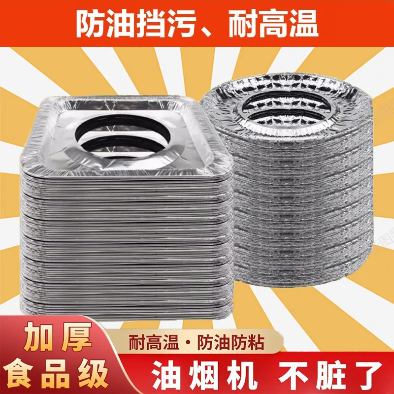 燃气灶防油垫通用型防油贴纸煤气灶炉灶保护罩耐高温加厚锡纸贴纸