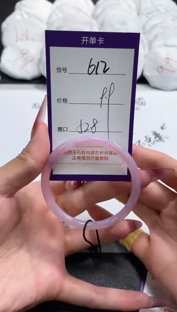 【闪购商品】玛瑙/玉髓手镯未镶嵌612