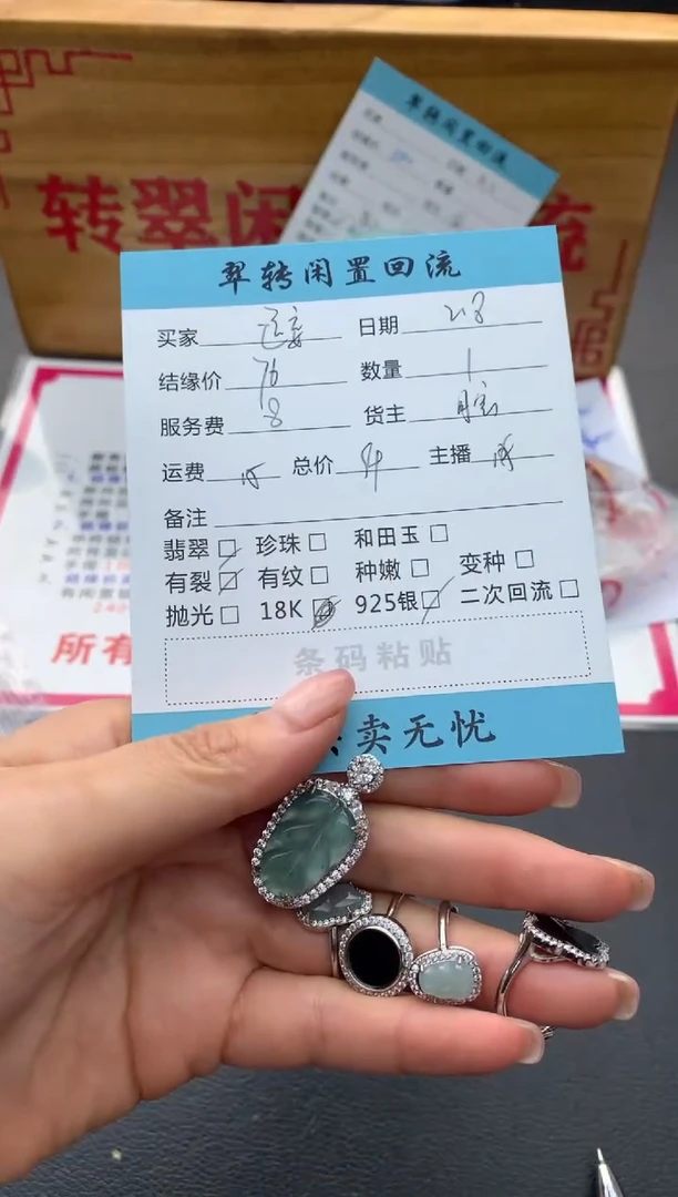 【闪购商品】翡翠挂件银S925镶嵌多件