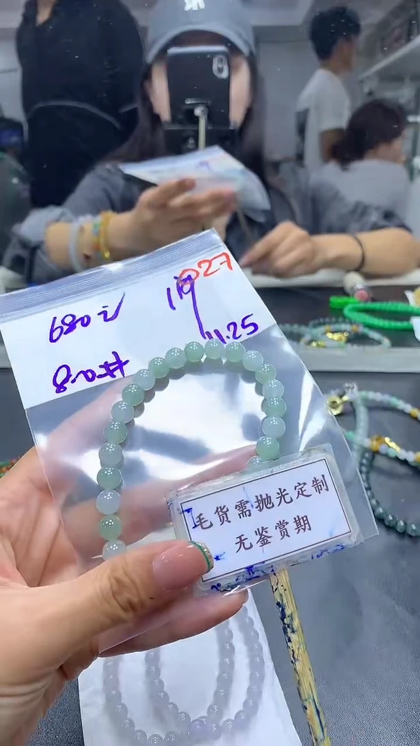 未镶嵌定制翡翠毛货需精细抛光多样性珠串发一件+680元